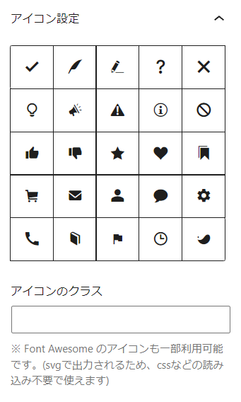 Swellボタンのアイコン表示位置を文字の直後に変更するカスタマイズ 非公式 Swell Tips