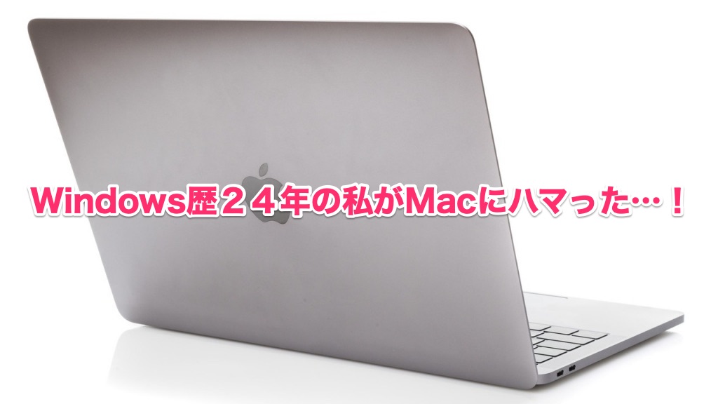 Mac初心者】Windows歴24年の私が初めてMacBook Airを購入～初期設定 ...